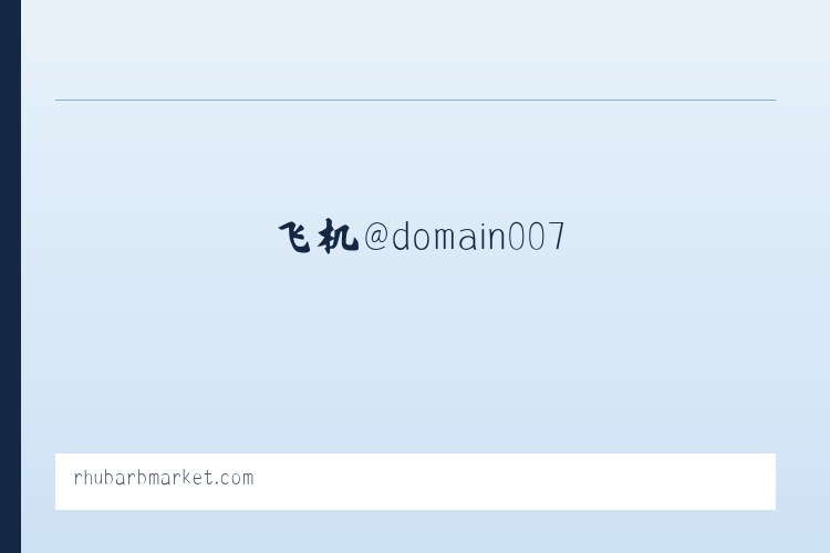 东城区 - 搜狗收录域名 飞机@domain007 列表图